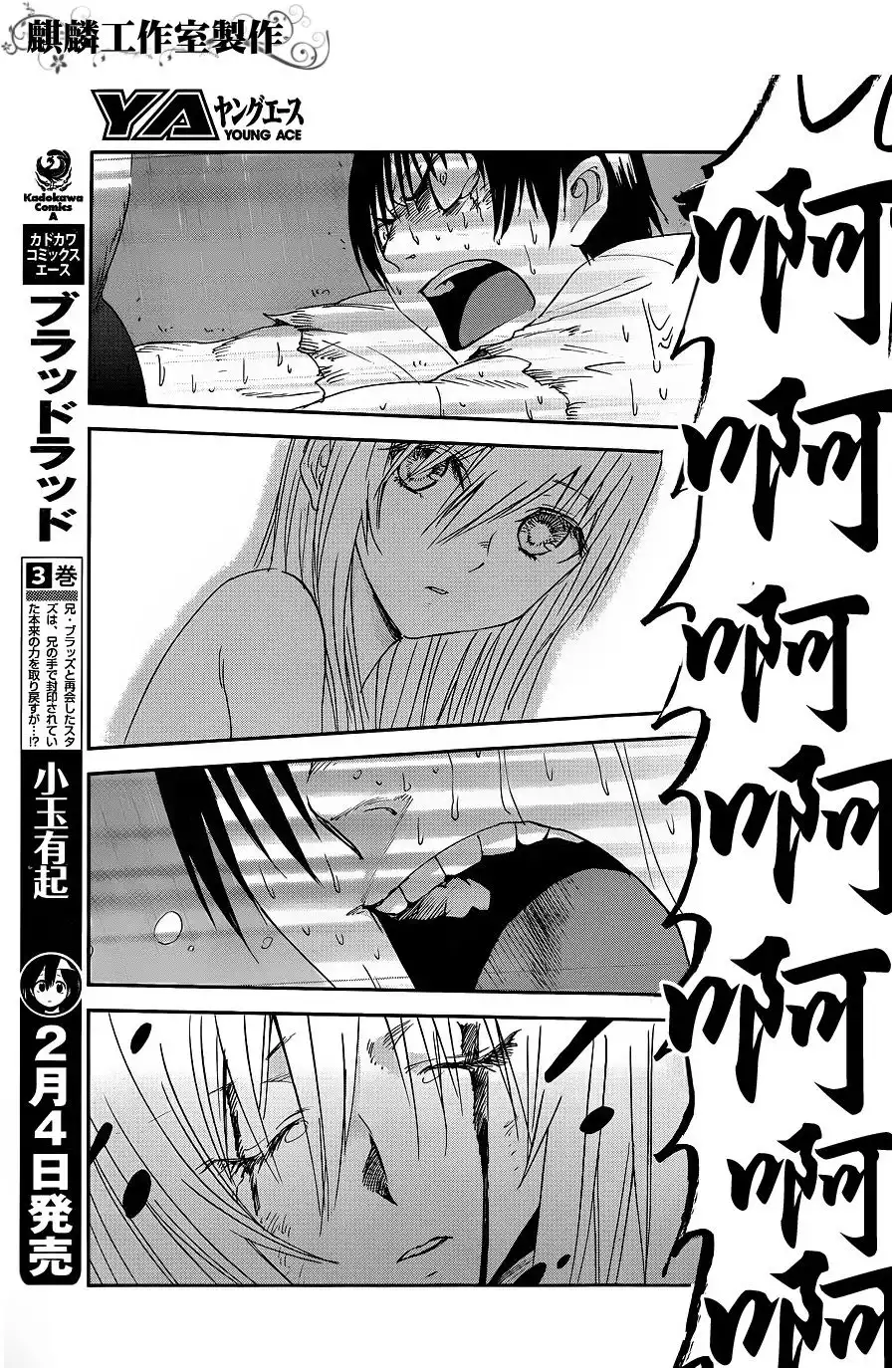 Sugar Dark Chapter 8 23